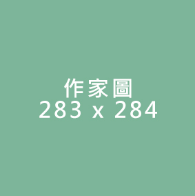 作家11.jpg